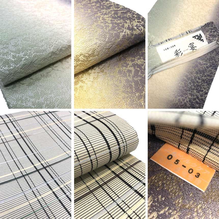 京やJ244 正絹 袋帯 洒落袋 全通柄 三色暈し染め 彩宴 格子柄 両面使い