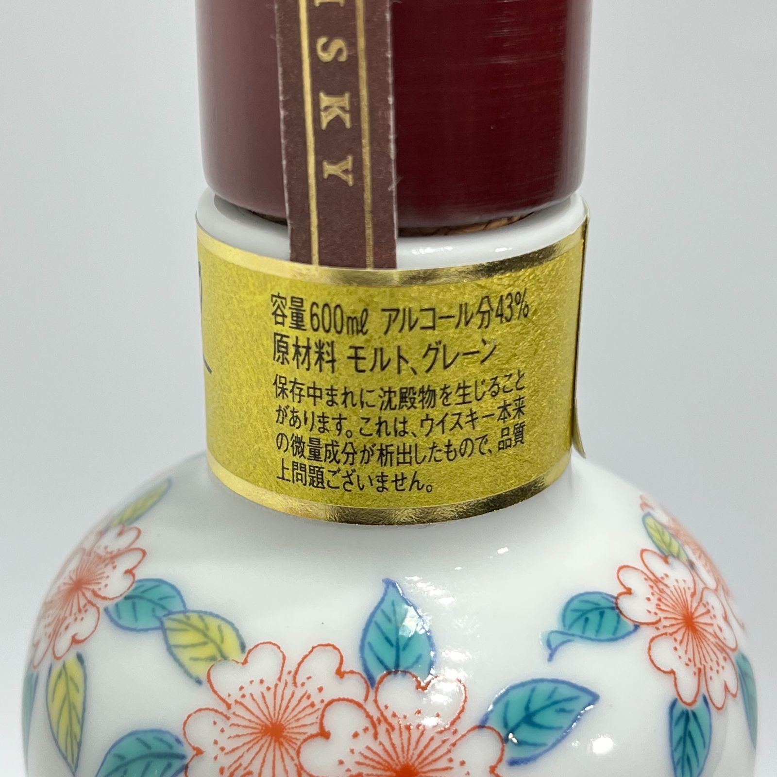 響21年 スペシャルボトル 2014年 有田焼 瓢形瓶 未開栓 - メルカリ