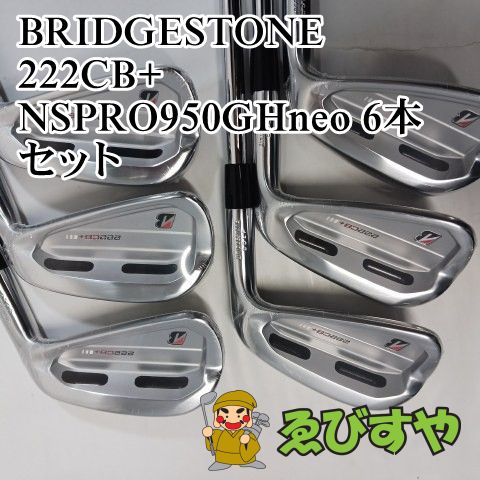 入間□【新品】 アイアンセット ブリヂストン 222CB+ #5-PW 6本セット