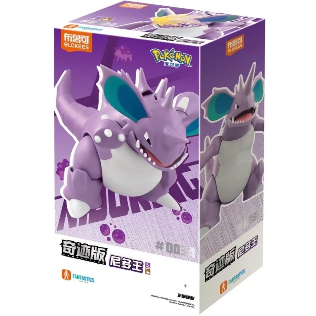 ニドキング　海外限定　ぬいぐるみ　ポケモン ポケモン ぬいぐるみ Pokémon fit 34 ニドキング ポケモンセンター限定