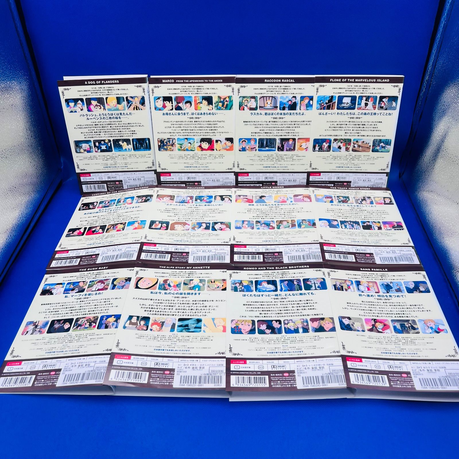 世界名作劇場 完結版 DVD 12作品セット レンタル落ち 匿名配送 - メルカリ