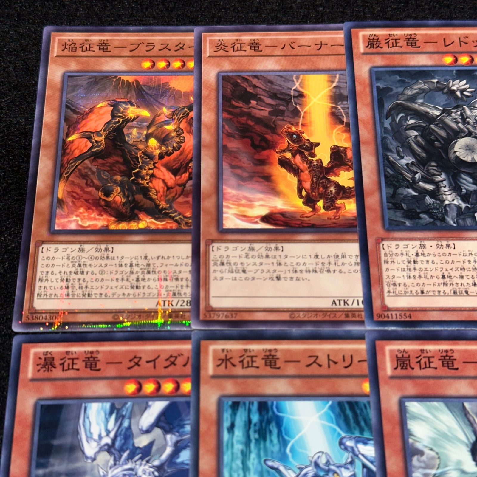 遊戯王】No.2855 焔征竜ブラスター 炎征竜バーナー 巌征竜レドックス
