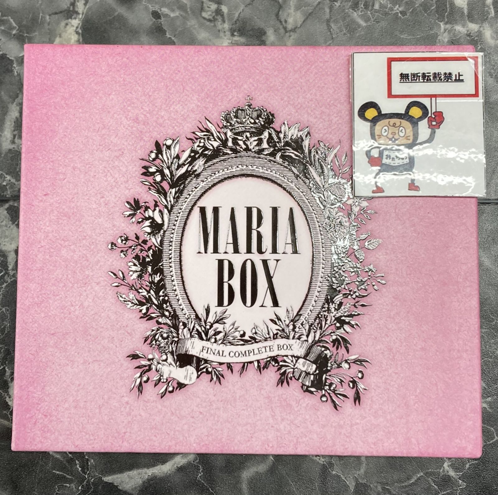 08. CD MARIA / MARIA BOX DVD付完全生産限定盤 - メルカリ