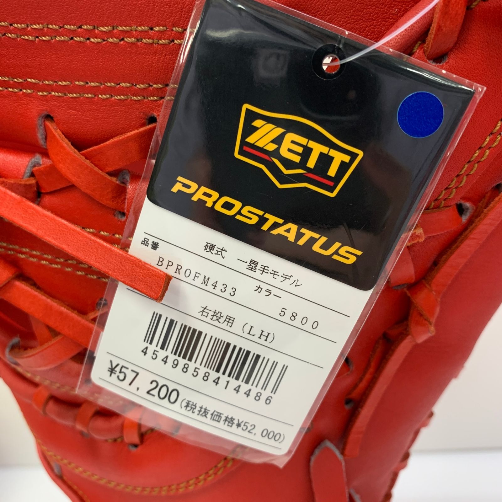 ゼット ZETT 硬式 大人 一般 ファーストミット 一塁手 グローブ グラブ