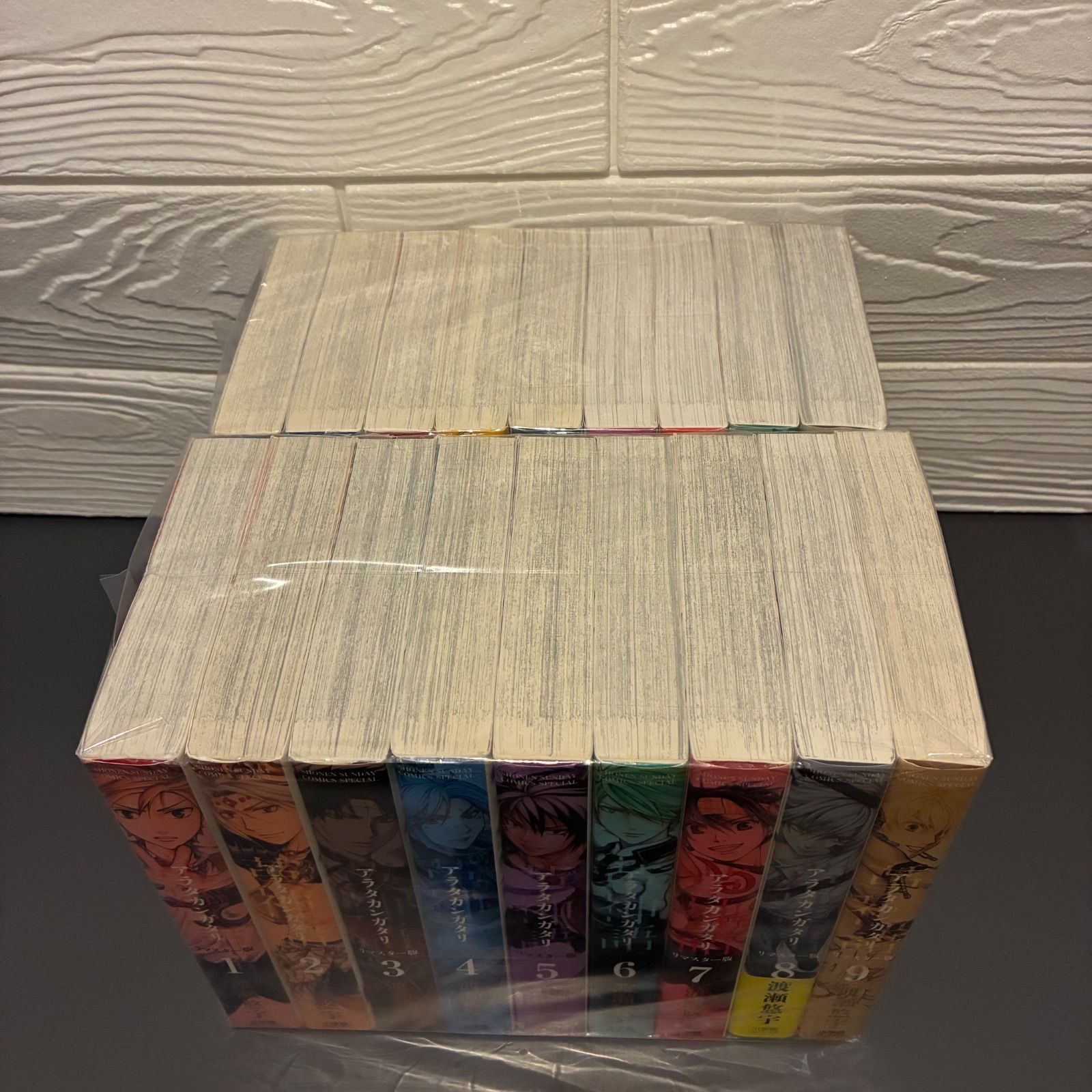 アラタカンガタリ リマスター 1〜18全巻セット アラタカンガタリ (1〜18巻 全巻セット)リマスター版 渡瀬悠宇 小学館