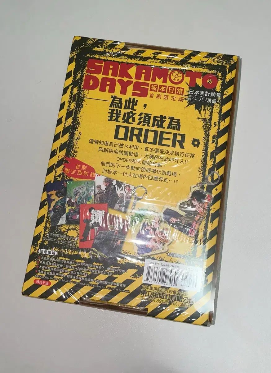 サカモトデイズ 17 巻 台湾版 未開封 漫画 全巻セット 【公式通販】