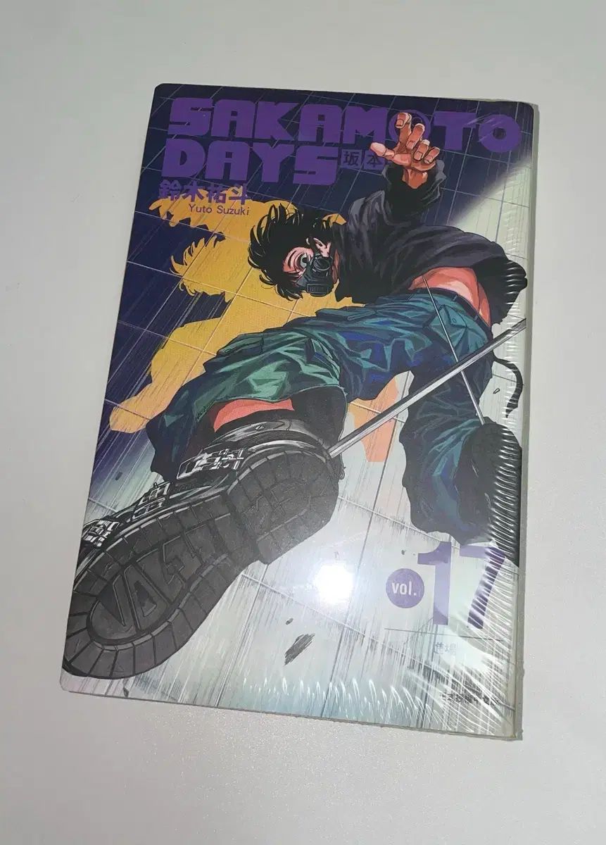 サカモトデイズ 17 巻 台湾版 未開封 漫画 全巻セット 【公式通販】