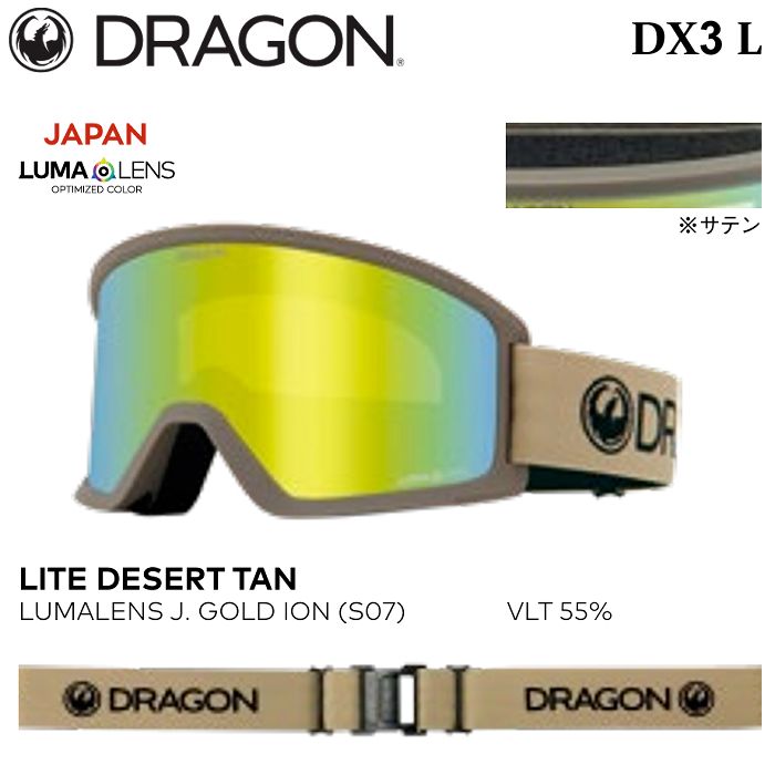 DRAGON DX3 ゴーグル LITE DESERT TAN DX3（ディーエックススリー） – DRAGON JAPAN OFFICIAL STORE