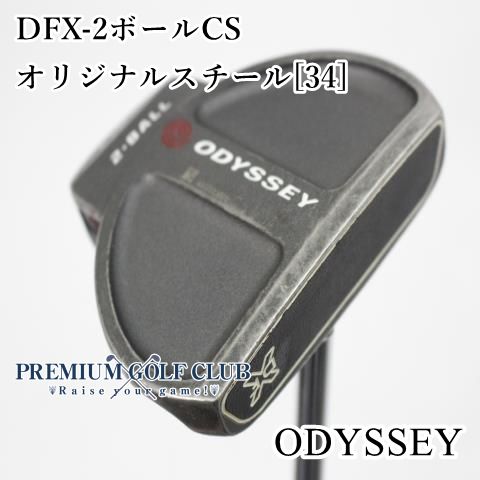 中古】[Cランク] パター オデッセイ DFX-2ボールCS センターシャフト