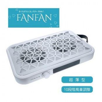 NAILERS ネイルダストコレクター FANFAN FAN 1 美容 化粧 美容グッズ ネイルケア ネイリスト 爪ケア お手入れ