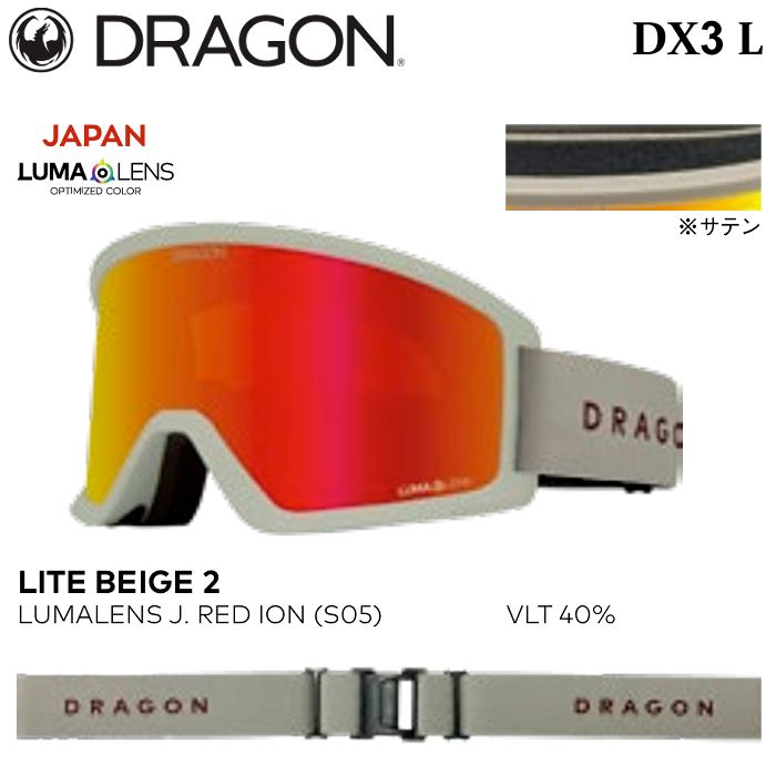 予約 ゴーグル ドラゴン ディーエックススリー エル 25-26 DRAGON DX3