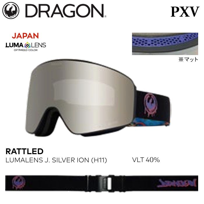DRAGON PXV ゴーグル LUMALENS J.SILVER ION PXV（ピーエックスブイ） – DRAGON JAPAN OFFICIAL STORE