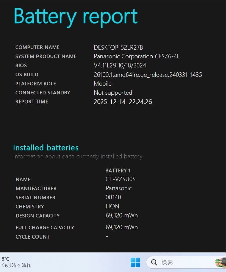 希少品】レッツノートジェットブラックcfsz6☘️7世代i7☘SSD256GB