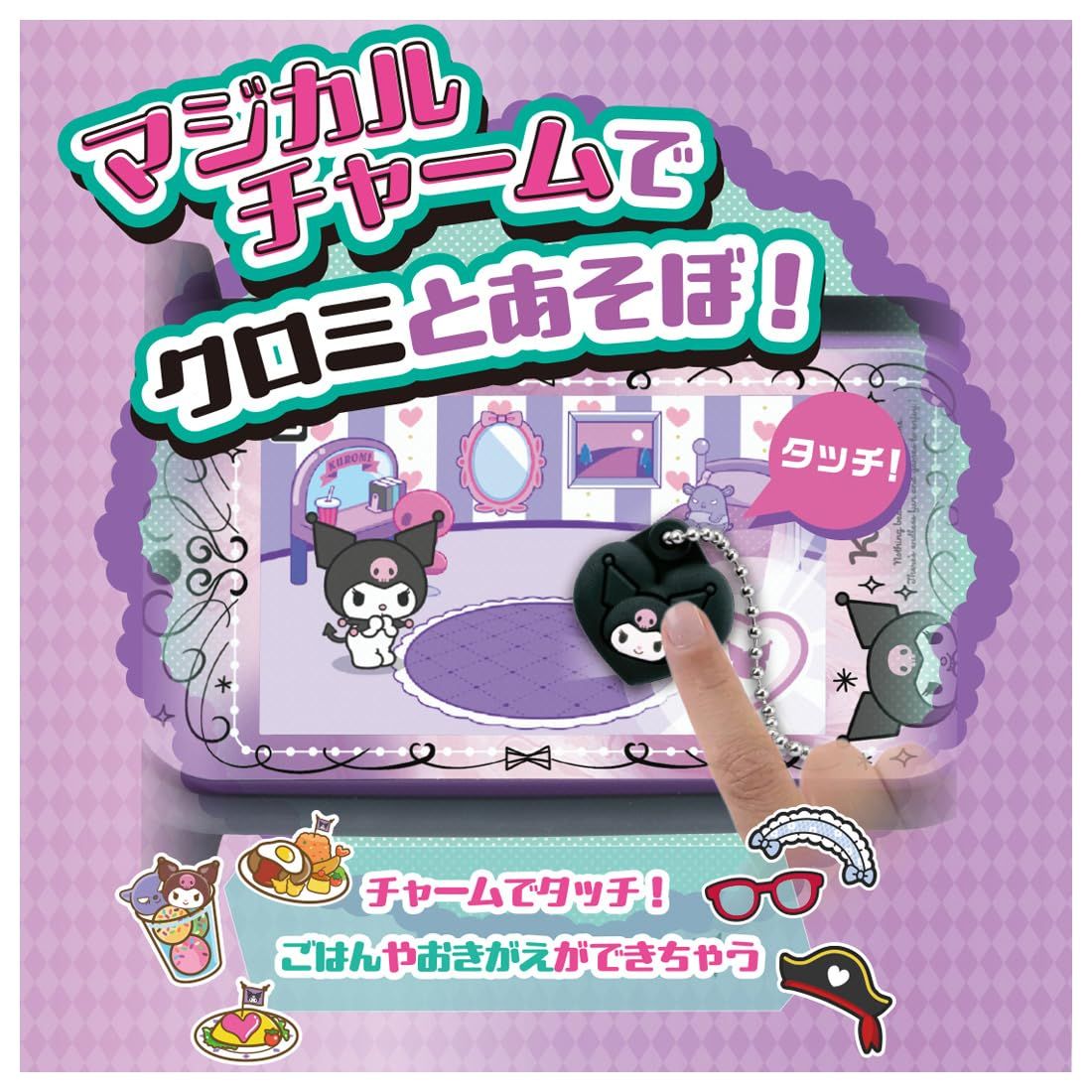 タカラトミー(TAKARA TOMY) クロミ スマホ ワイド 【公式通販】