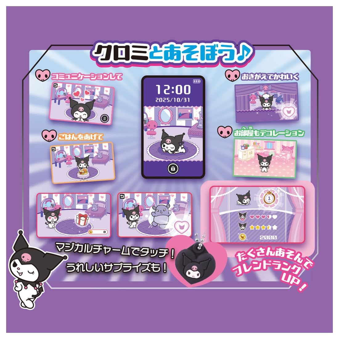 タカラトミー(TAKARA TOMY) クロミ スマホ ワイド 【公式通販】
