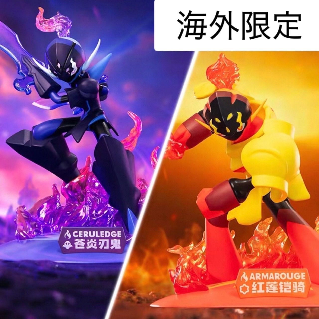 2体セット ポケモン グレンアルマ ソウブレイズ フィギュア FUNISM