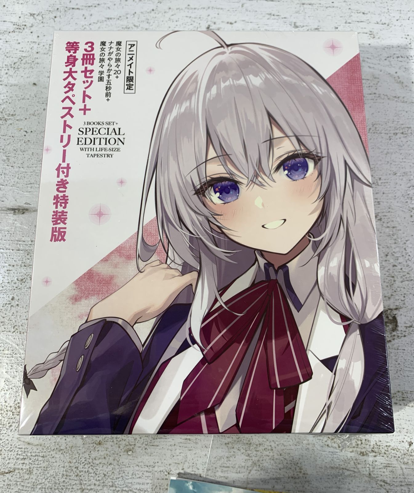 紫波1-3-1226]書籍 限定）魔女の旅々 20巻＋ナナがやらかす五秒前＋