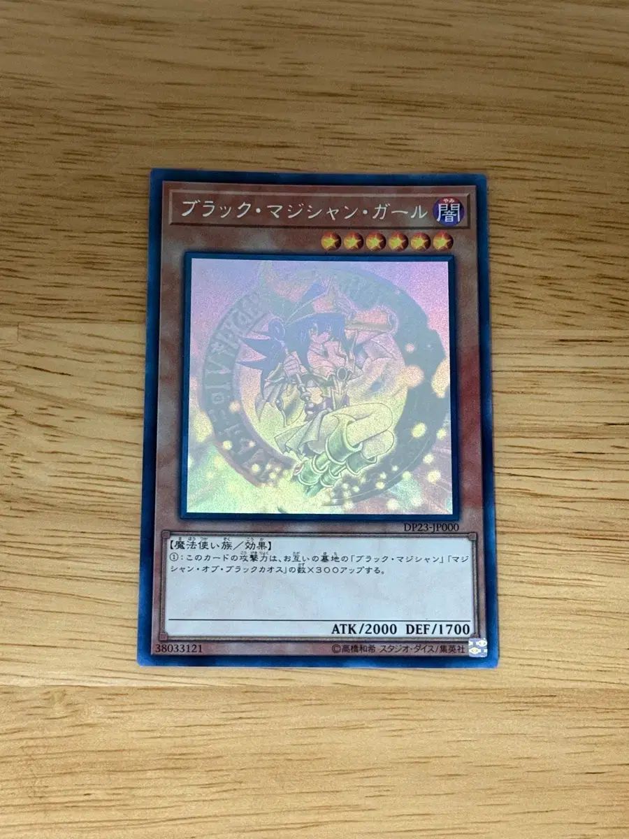 ブラックマジシャンガール ホログラフィック レア 出品 【公式通販】