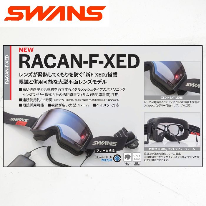 予約 ゴーグル スワンズ 25-26 SWANS RACAN ラカン RA-F-XED-LG MNV