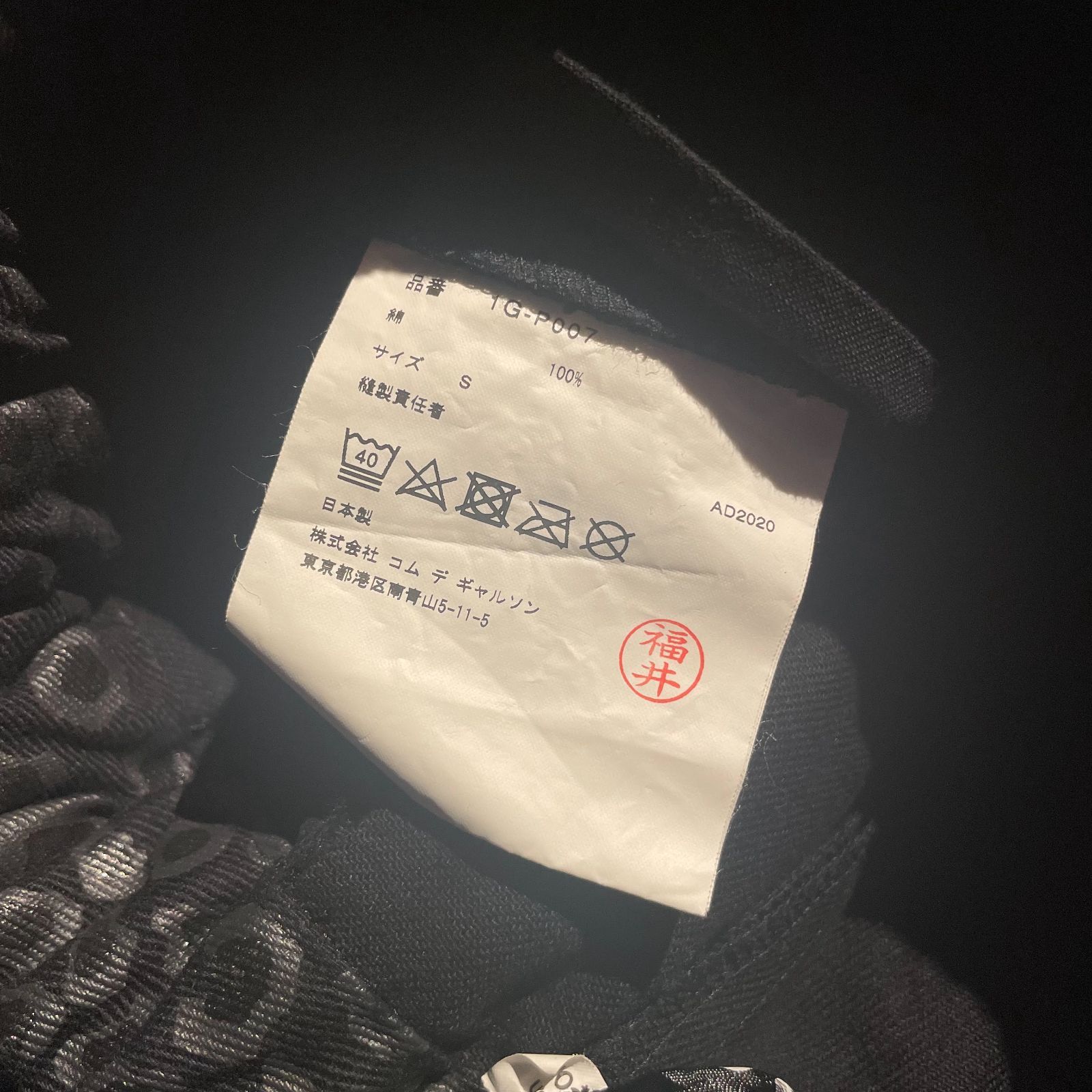 BLACK COMME des GARCONS 2021ss 製品加工 レオパード柄 プリント