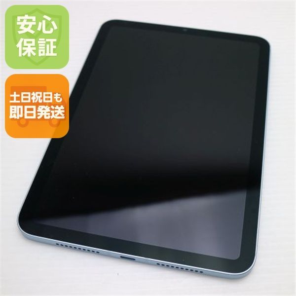 新品同様 SIMフリー iPad mini 第7世代 (A17 Pro) Cellular セルラー