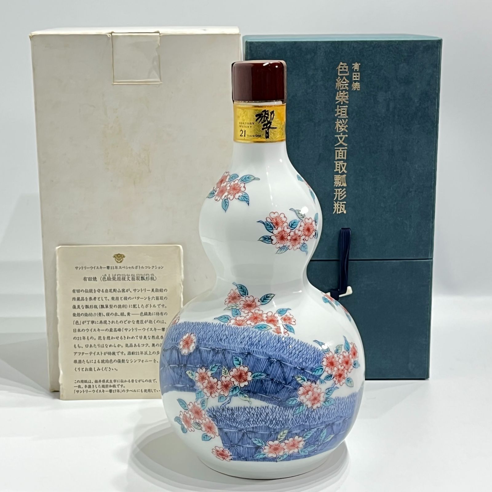 響21年 スペシャルボトル 2003年 有田焼 600ml - メルカリ
