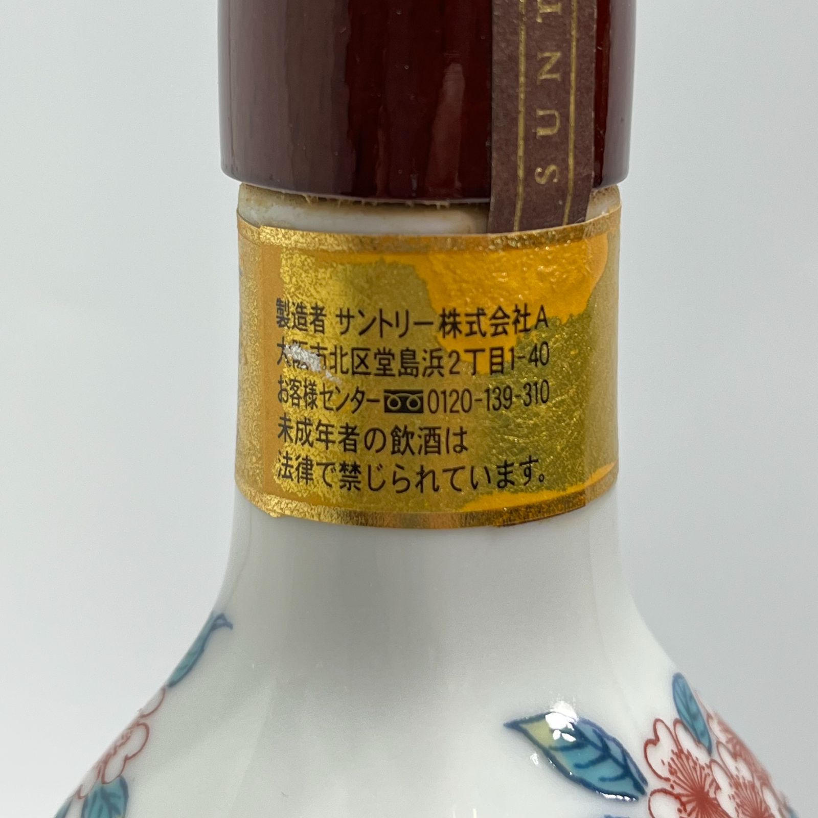 響21年 スペシャルボトル 2003年 有田焼 600ml - メルカリ