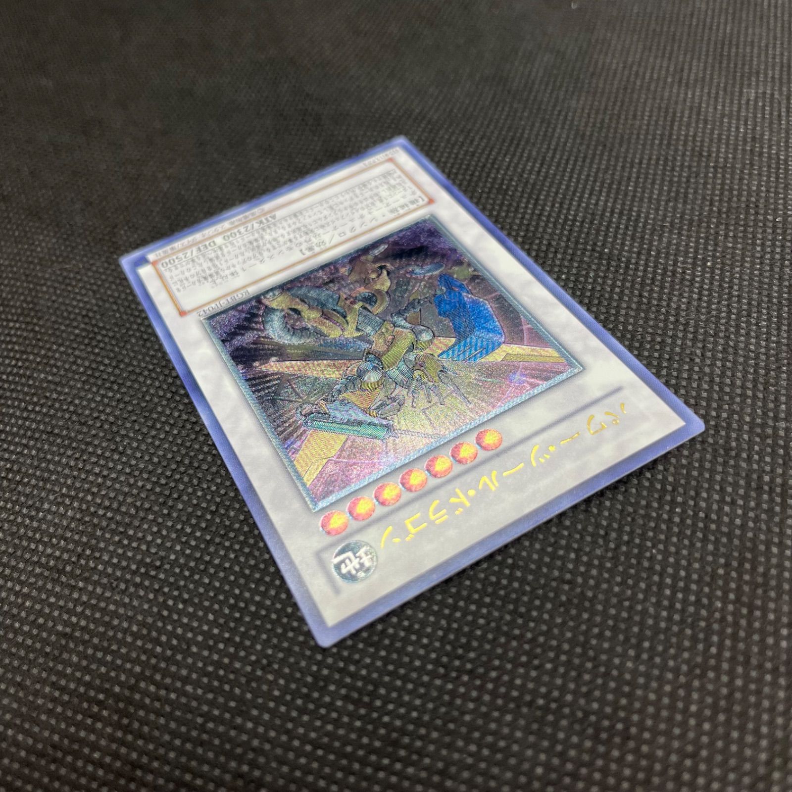 遊戯王 パワー・ツール・ドラゴン アルティメットレア - メルカリ