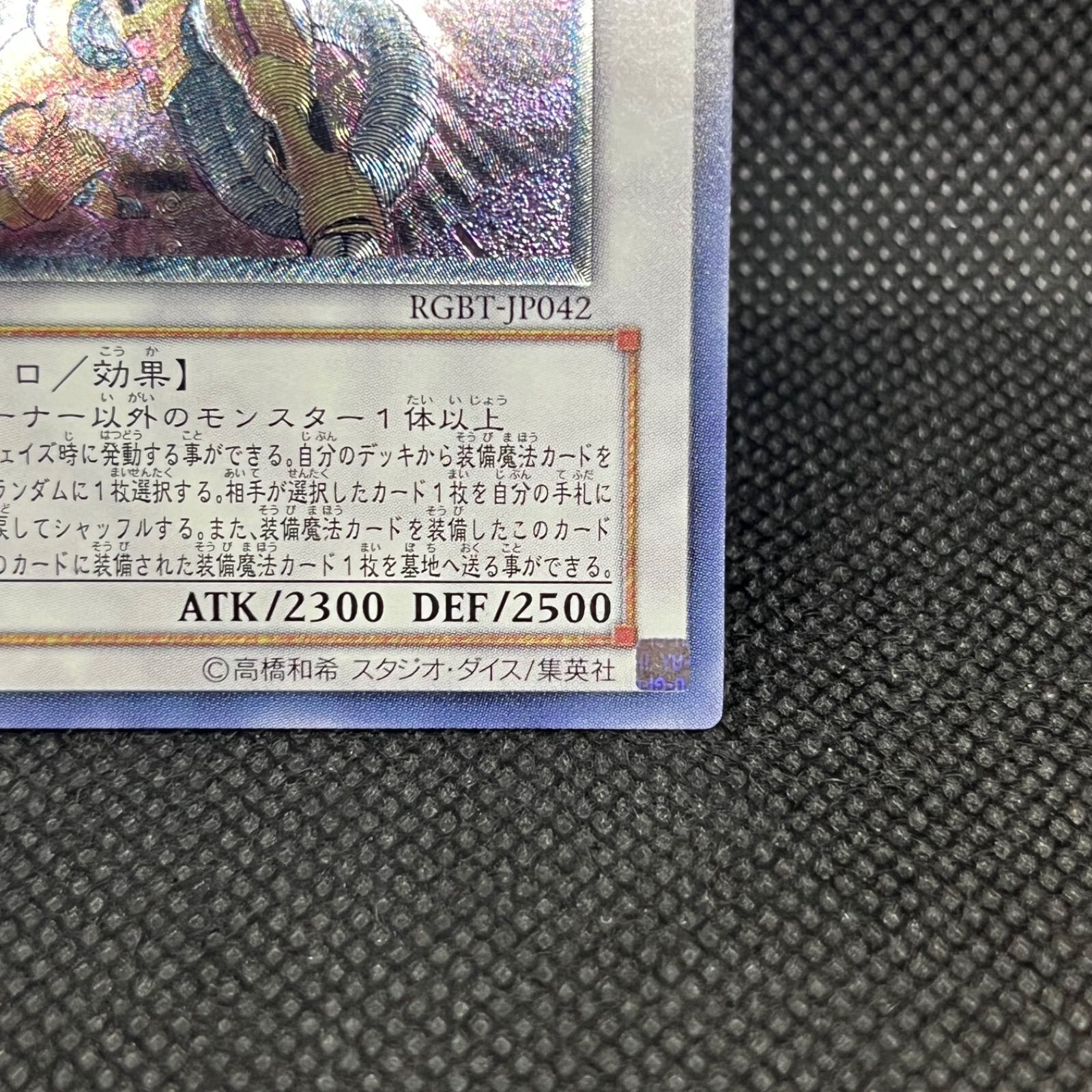 遊戯王 パワー・ツール・ドラゴン アルティメットレア - メルカリ