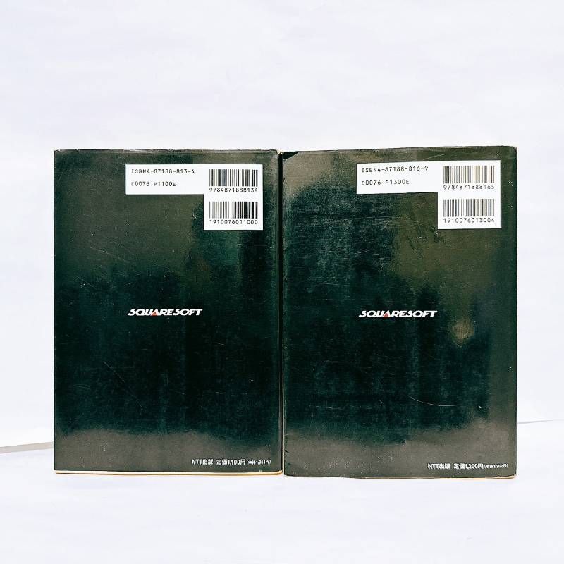 ロマンシングサガ3 攻略本 基礎知識編 完全攻略編 セット ロマサガ3