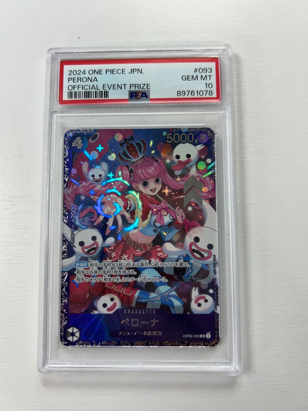 PSA10】ペローナ フラッグシップ - メルカリ