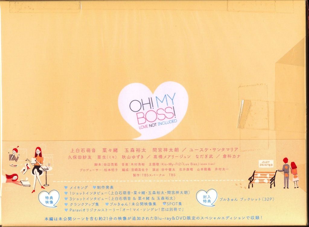 国内ドラマDVD オー!マイ・ボス 恋は別冊で DVD-BOX - メルカリ