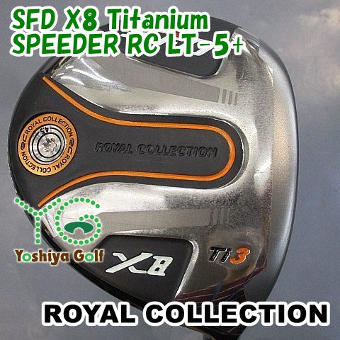RC ロイヤルコレクション SFD III 5本セット フレックスR ゴルフ 直売超安い RC ロイヤルコレクション SFD III 5本セット フレックスR