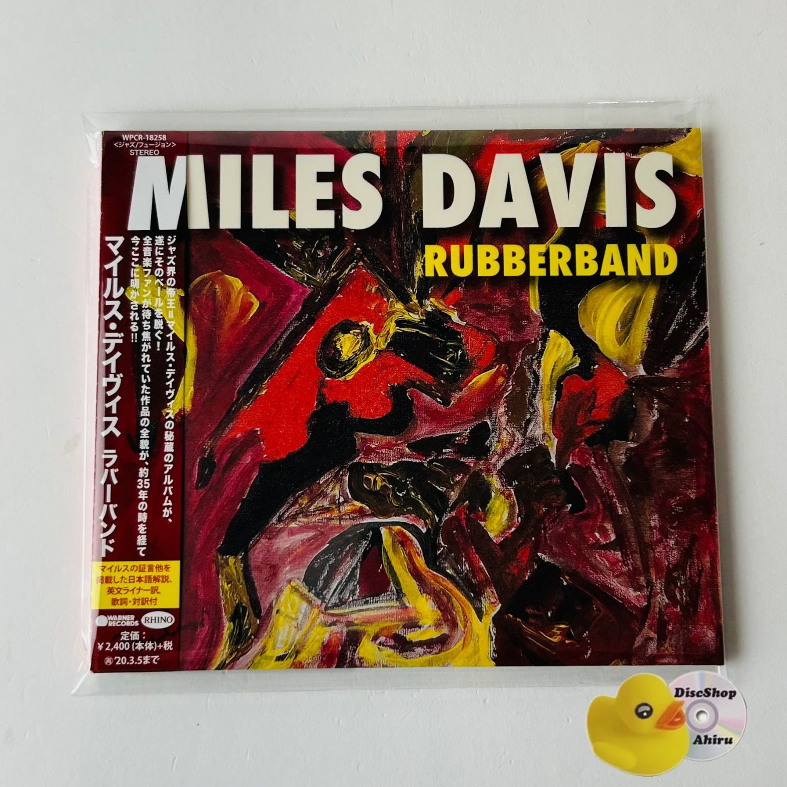 帯付美品] マイルス・デイヴィス（Miles Davis）ラバーバンド (国内盤