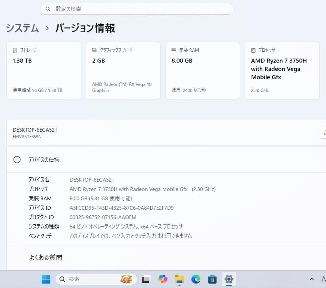 極上品】富士通プレミアムホワイト☘Ryzen7☘️NVMe512+1TB - メルカリ