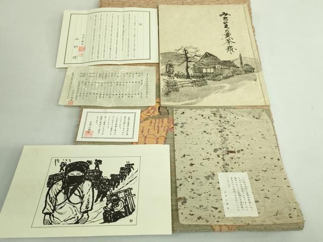 平和屋着物○極上 出羽に織座 八寸名古屋帯 ぜんまい織 みちのく曼茶羅