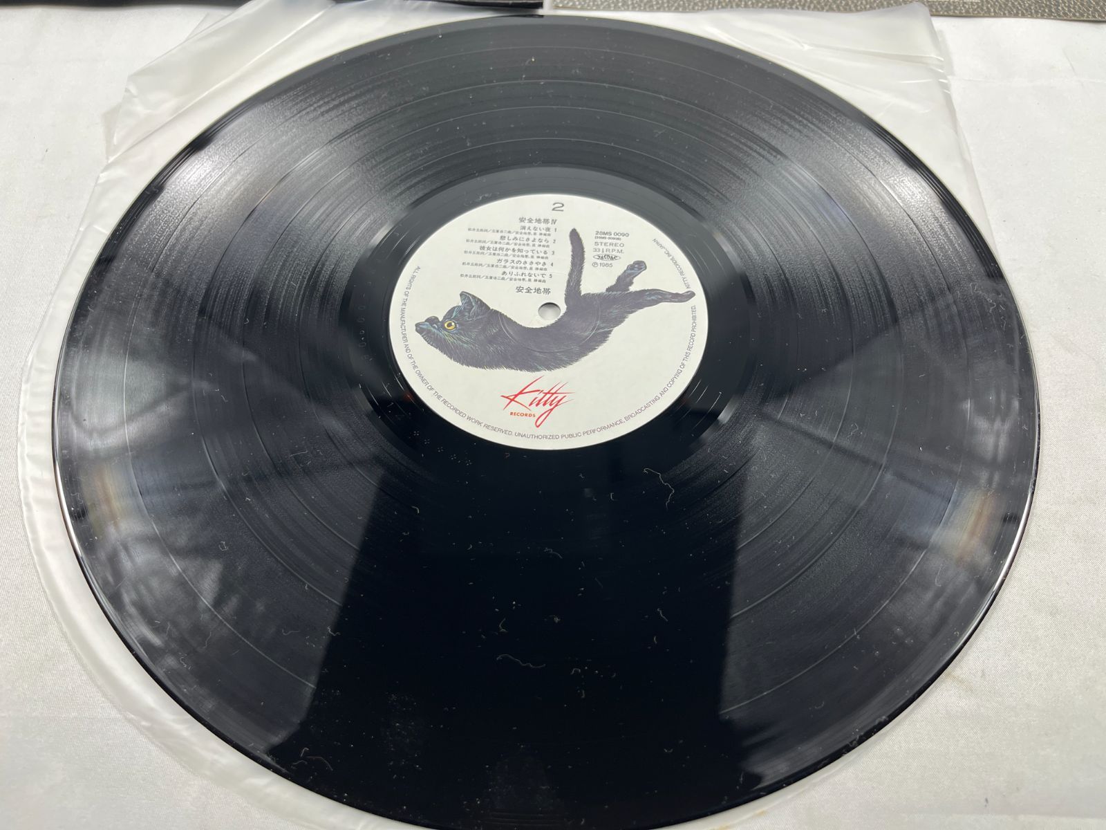 安全地帯 LP盤 2枚セット まとめ売り Kitty キティレコード 抱きしめ