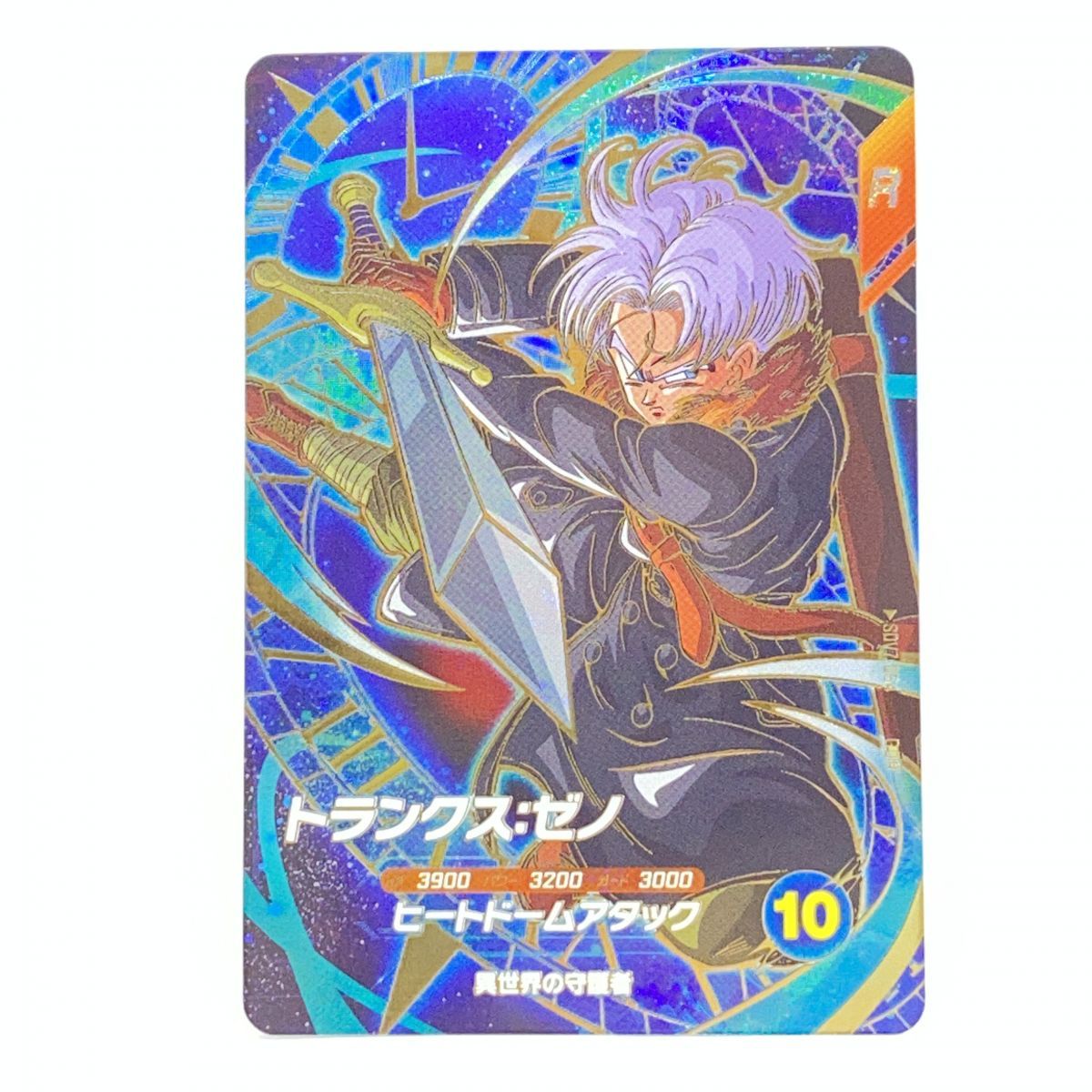 ドラゴンボール スーパーダイバーズ パラレルベジット、トランクスゼノ まとめ売り ドラゴンボールスーパーダイバーズ トランクス:ゼノ GDR SDV7-054