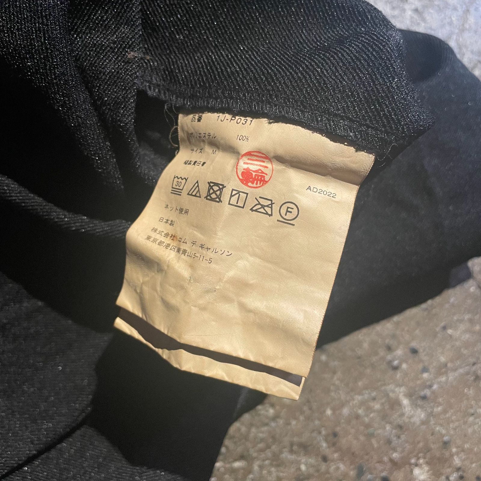 BLACK COMME des GARCONS 2022aw ポリ縮 サルエル パンツ ブラック