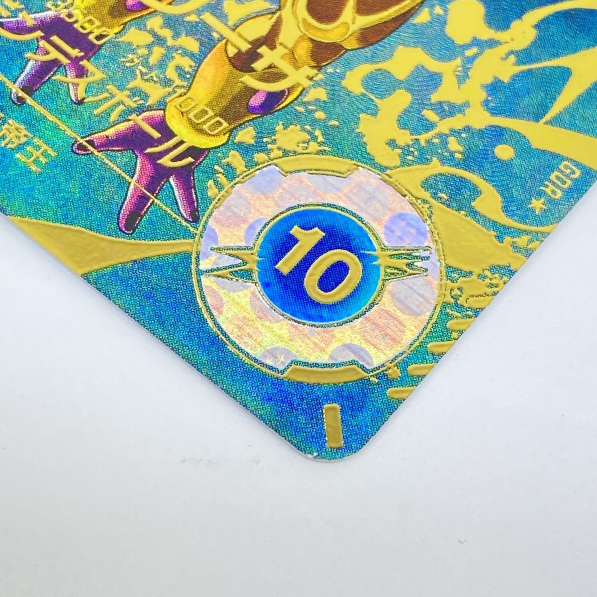 ドラゴンボールスーパーダイバーズ ゴールデンフリーザ GDR☆ SDV4-046