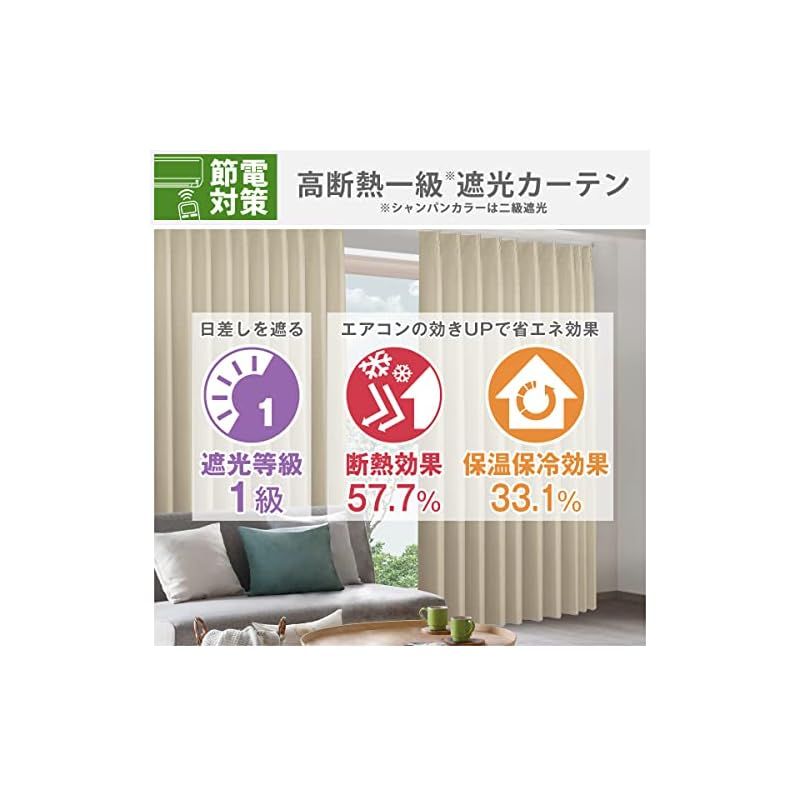 カーテンくれない 1級 遮光カーテン「K-wave-D-plain」 日本製 防炎