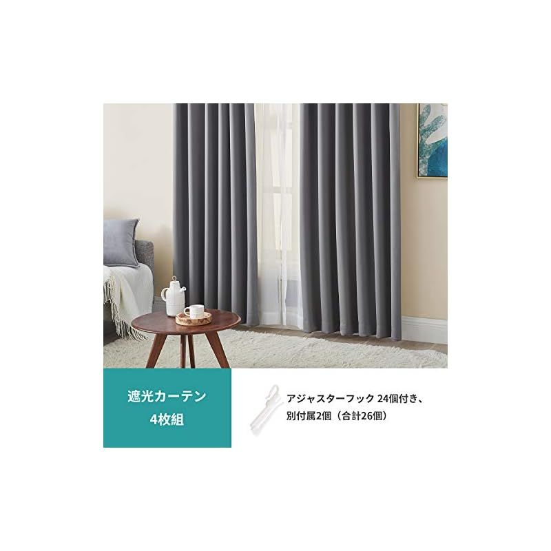 Hansleep カーテン 1級遮光 4枚組 セット 幅150cm丈210cm Amazon｜Hansleep カーテン 1級遮光 4枚組 セット ブラック 幅150cm丈