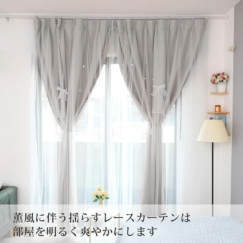 カーテン可愛い 姫系カーテン 遮光 2級 姫系 カーテン 遮光1級