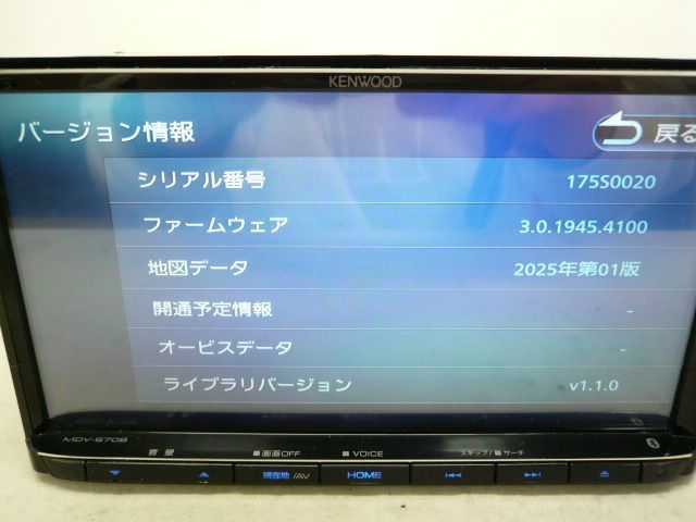 ケンウッド 彩速ナビ MDV-S708 ♪2025年秋最新地図データ♪ 中古】 2025年秋 ケンウッド MDV-S708 彩速ナビ メモリーナビ 地デジ