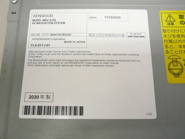 中古】 2025年秋 ケンウッド MDV-S708 彩速ナビ メモリーナビ 地デジ