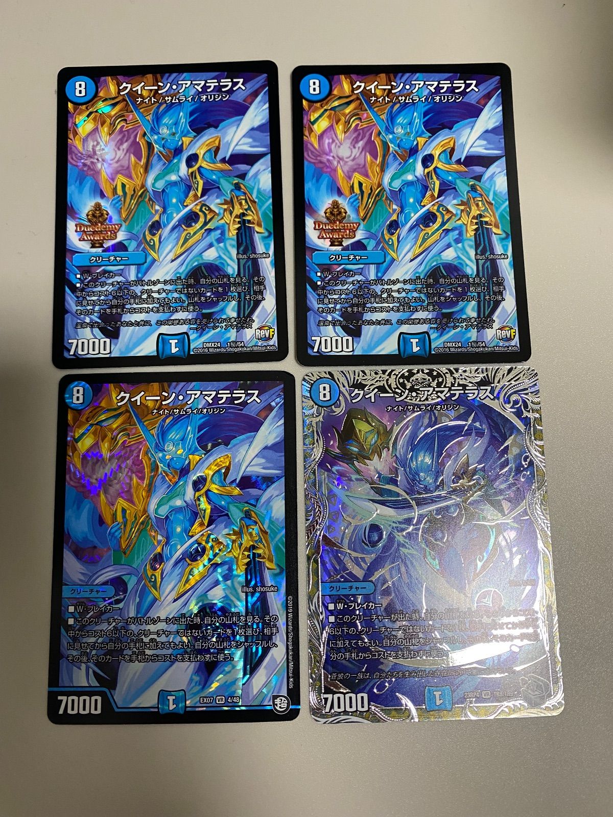 クイーン・アマテラス 4枚 - メルカリ