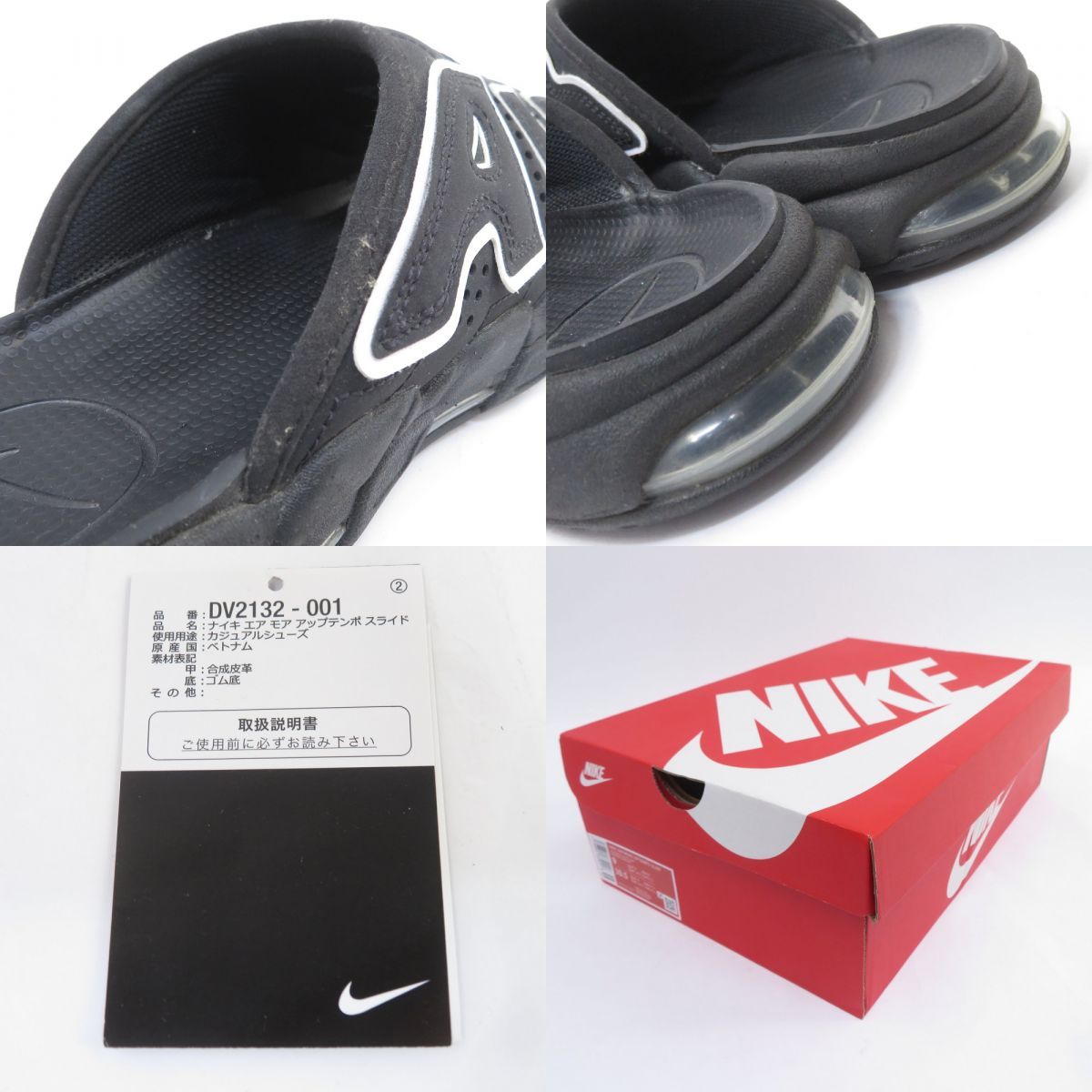 モアテン サンダル ナイキ NIKE 27cm 美品 エア モアアップテンポ