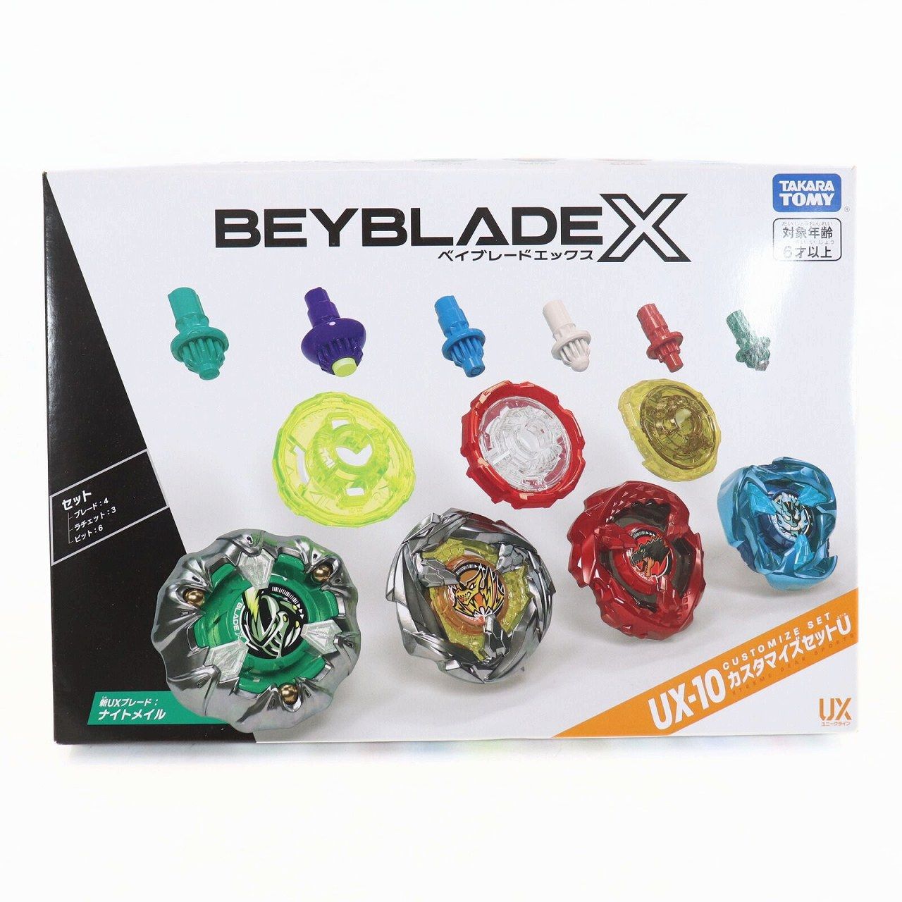 BEYBLADE X ベイブレードX UX-10 カスタマイズセットU ベイコード未