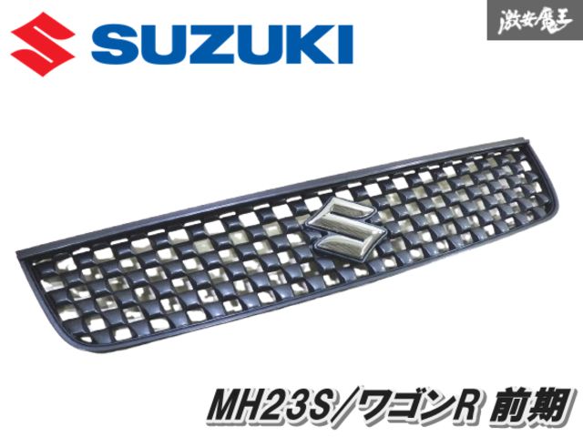 破損無し】スズキ純正 MH23S ワゴンR フロント グリル ラジエーター