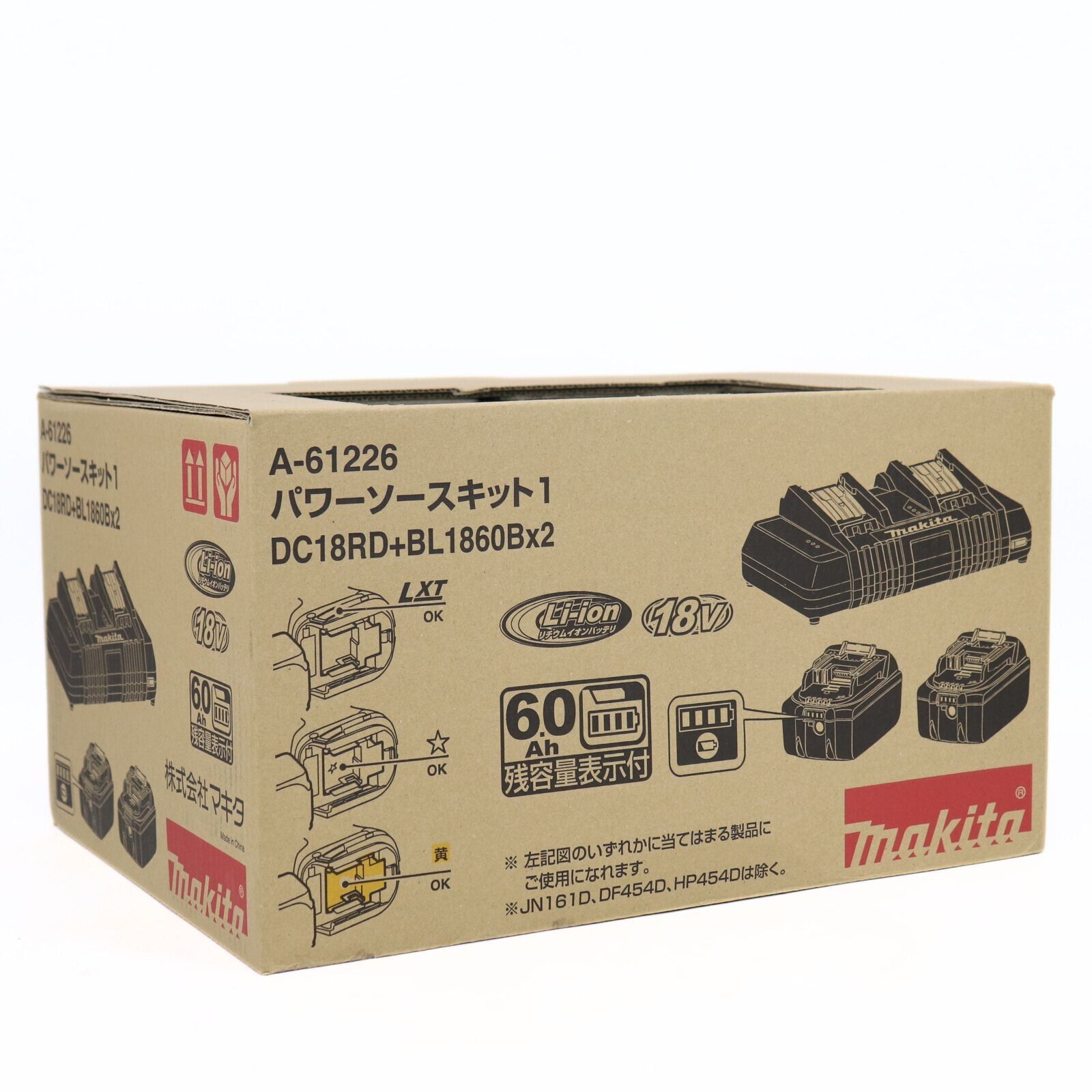 未開封 makita マキタ パワーソースキット1 A-61226 DC18RD BL1860Bx2